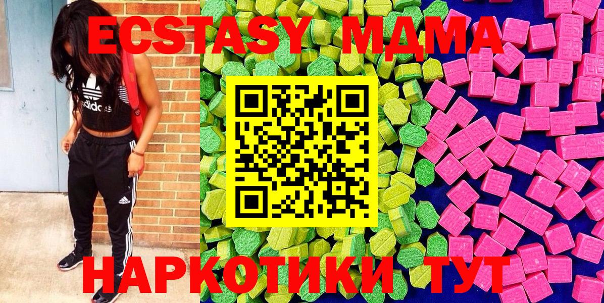 Экстази круглые Гатчина