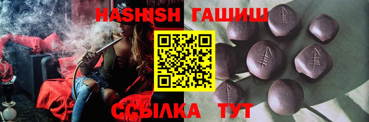 Гашиш 40% ТГК  ГАШИШ hashish  ГАШ  Вход с VPN  Гатчина 