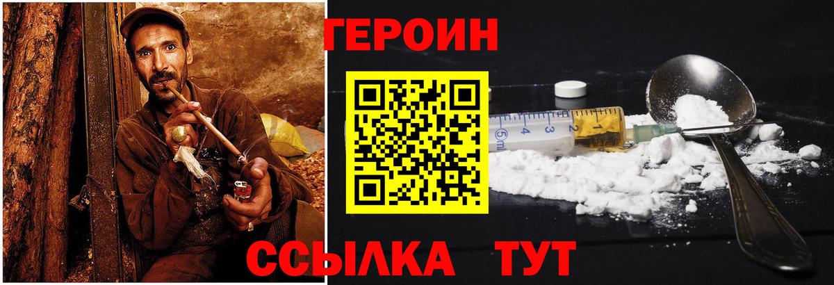 Гатчина  ГЕРОИН хмурый  Вход с VPN 