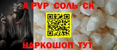 соль ск Балаково