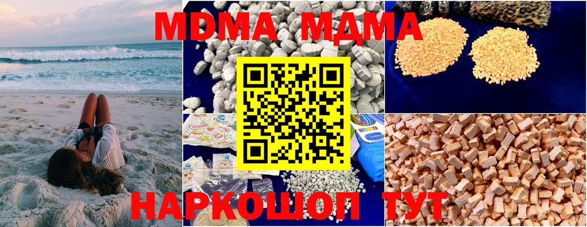 MDMA молли  Вход с VPN  Гатчина  MDMA молли 