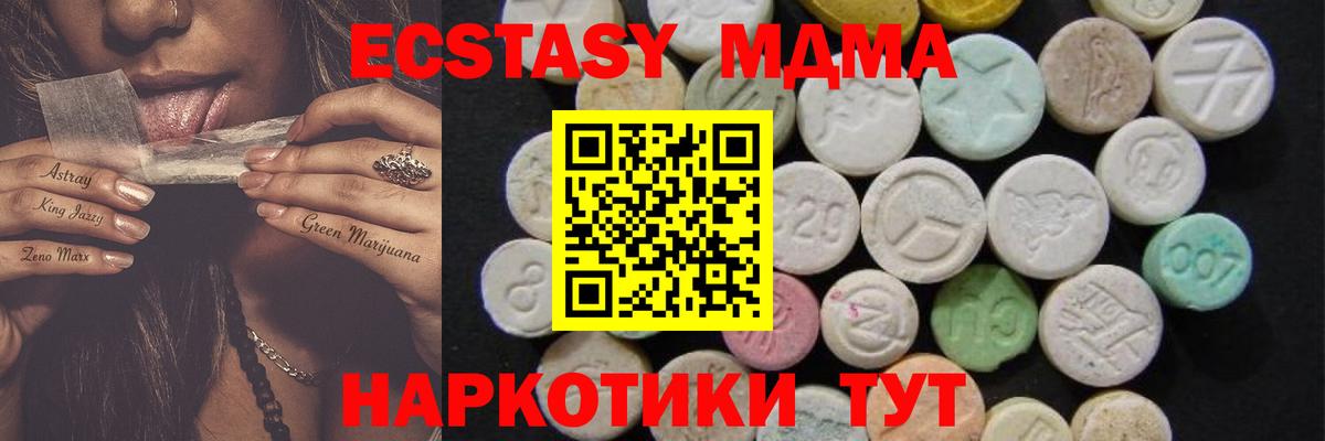MDMA Molly Гатчина