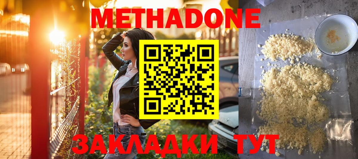 Гатчина  Метадон мёд  Вход с VPN 