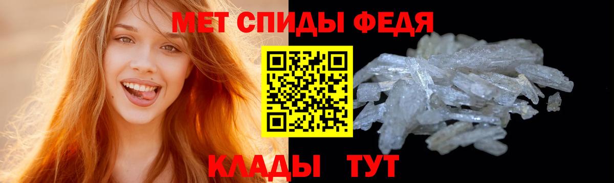 Первитин Methamphetamine Гатчина