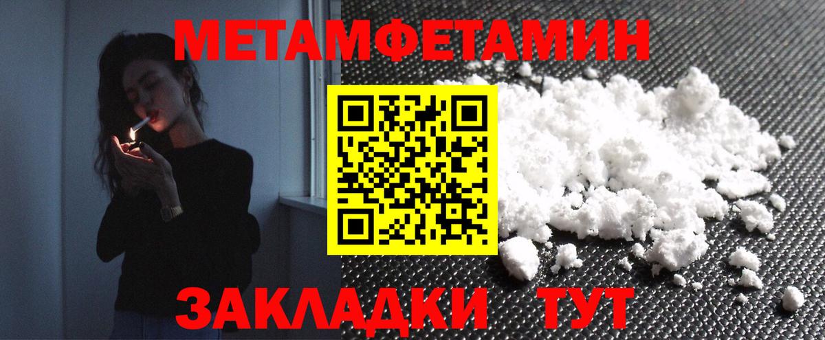 Гатчина  Первитин Декстрометамфетамин 99.9%  Вход с VPN 
