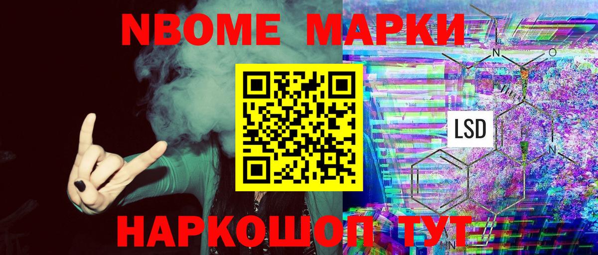 Наркотические марки 1,5мг Гатчина
