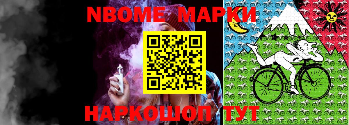 Марки N-bome 1500мкг  Наркотические марки  Гатчина  Вход с VPN 