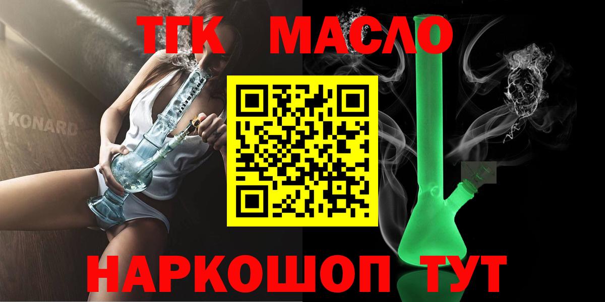 Дистиллят ТГК Wax  закладки  Гатчина  Вход с VPN 