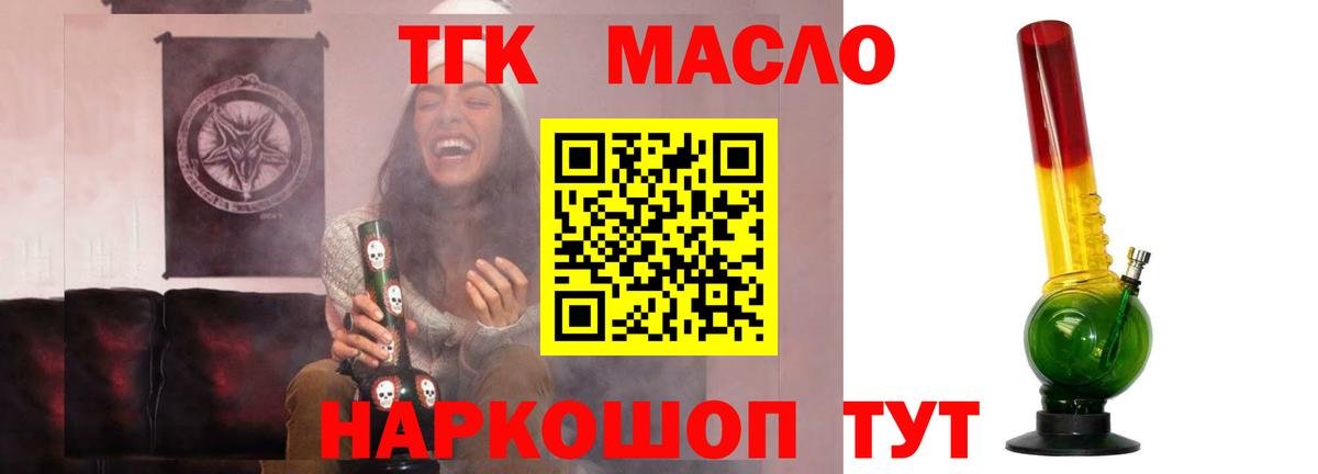 Дистиллят ТГК вейп Гатчина